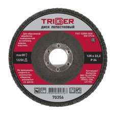 Диск лепестковый Trigger 70356 по металлу 125х22 мм P24