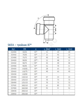 Тройник бесшумный светло-серый PP-MD Skolan Safe SKEA Ostendorf