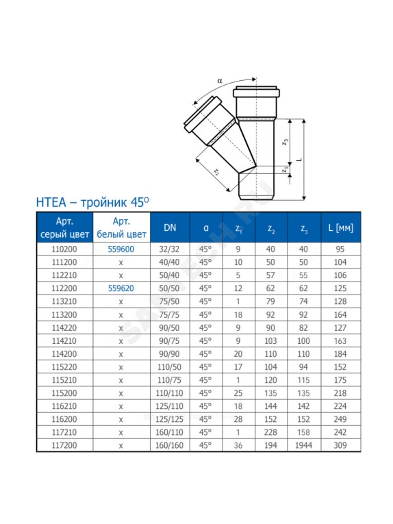 Тройник серая PP-H HT HTEA Ostendorf
