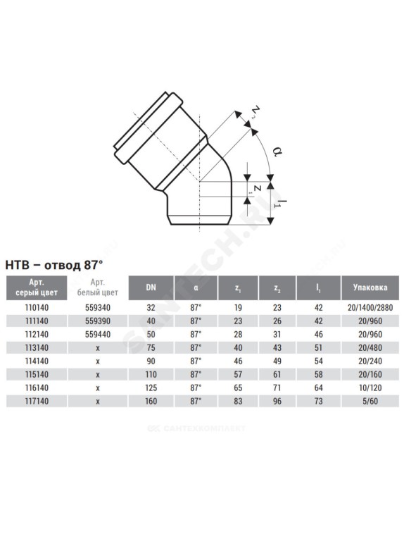 Отвод белый PP-H HT HTBw Ostendorf