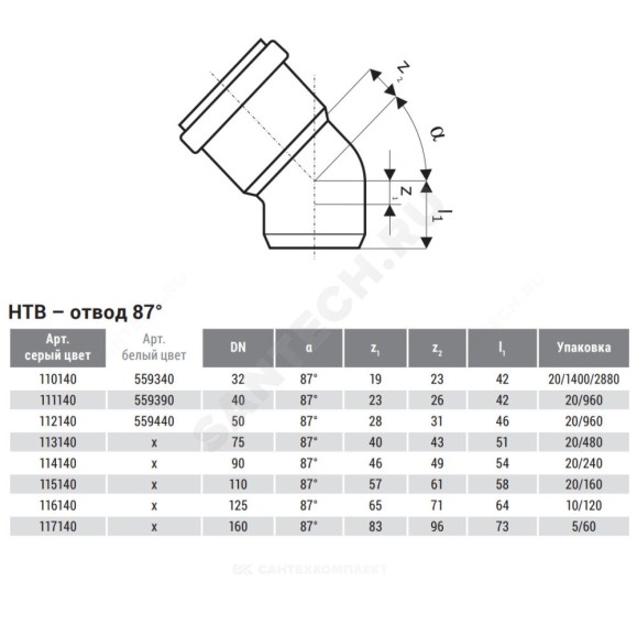 Отвод белый PP-H HT HTBw Ostendorf