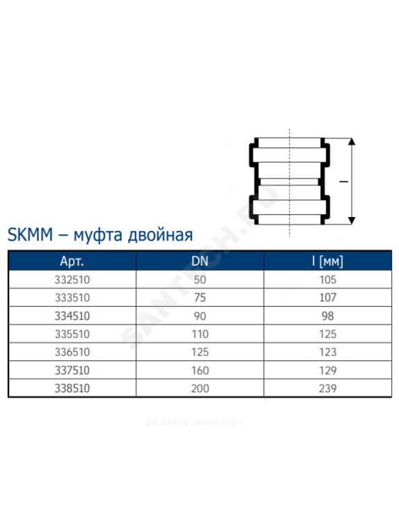 Муфта двухраструбная бесшумная светло-серая PP-MD Skolan Safe SKMM Ostendorf