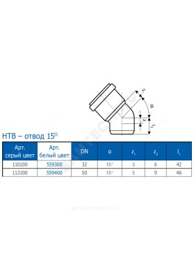 Отвод белый PP-H HT HTBw Ostendorf