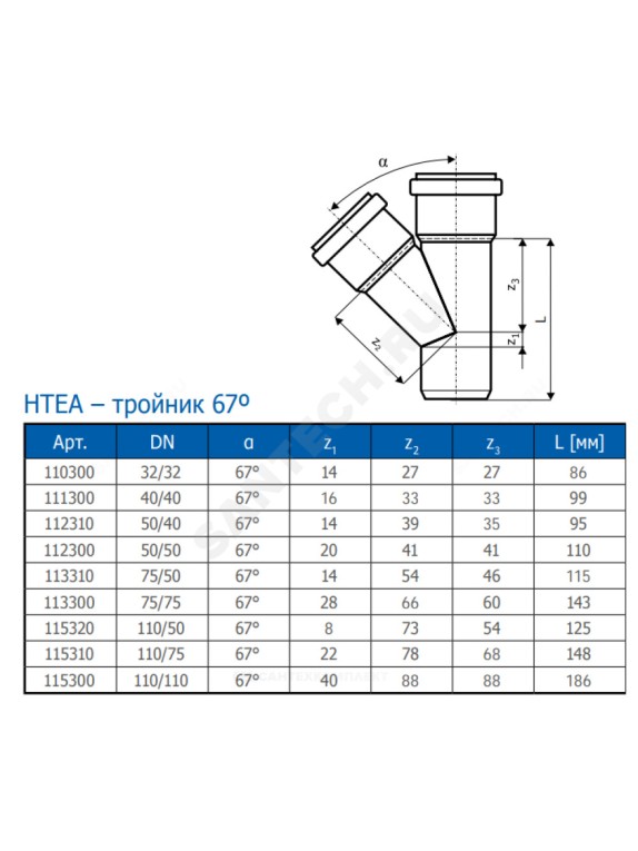Тройник переходной серая PP-H HT HTEA Ostendorf
