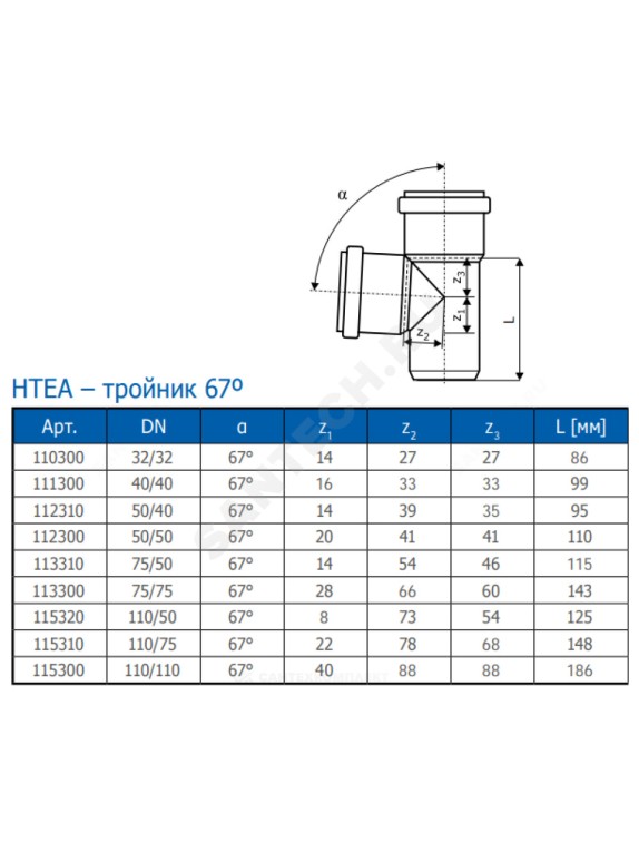 Тройник серая PP-H HT HTEA Ostendorf