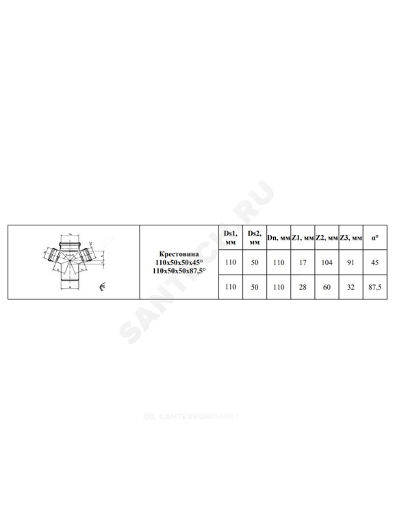 Крестовина PP-H 1-плоскостная серый BASE Дн 110х50х50х45гр б/нап в/к VALFEX 27111550