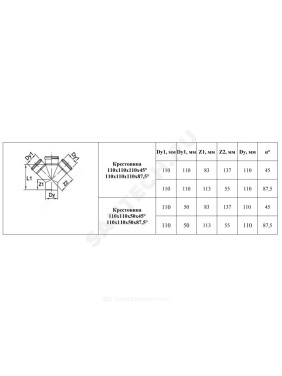 Крестовина PP-H 1-плоскостная серый BASE Дн 110х110х50х45гр б/нап в/к VALFEX 27111150