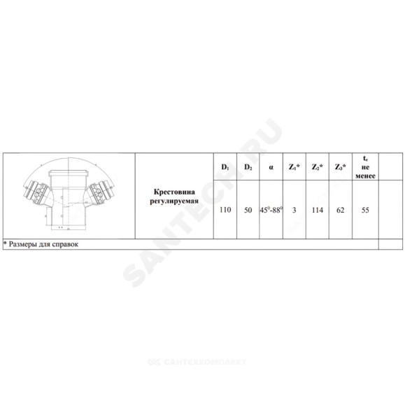 Крестовина PP-H регулируемый серая BASE Дн 110х50х50х45-88гр б/нап в/к VALFEX 29110050