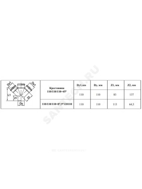 Крестовина PP-B 1-плоскостная коричневая Дн 110х110х110х45гр б/нап в/к VALFEX 33110110