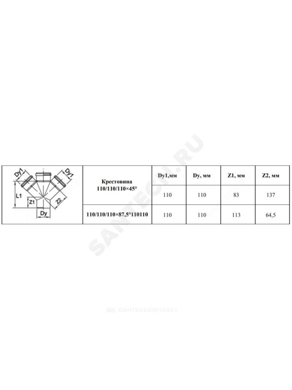 Крестовина PP-B 1-плоскостная коричневая Дн 110х110х110х45гр б/нап в/к VALFEX 33110110