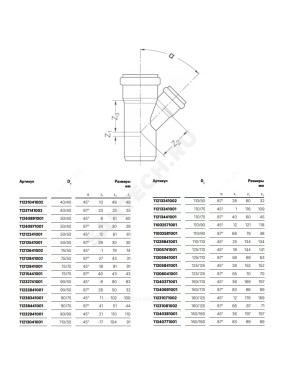Тройник PP-H бесшумный белый RAUPIANO PLUS Дн 40х40х45гр б/нап в/к Rehau 11231041002