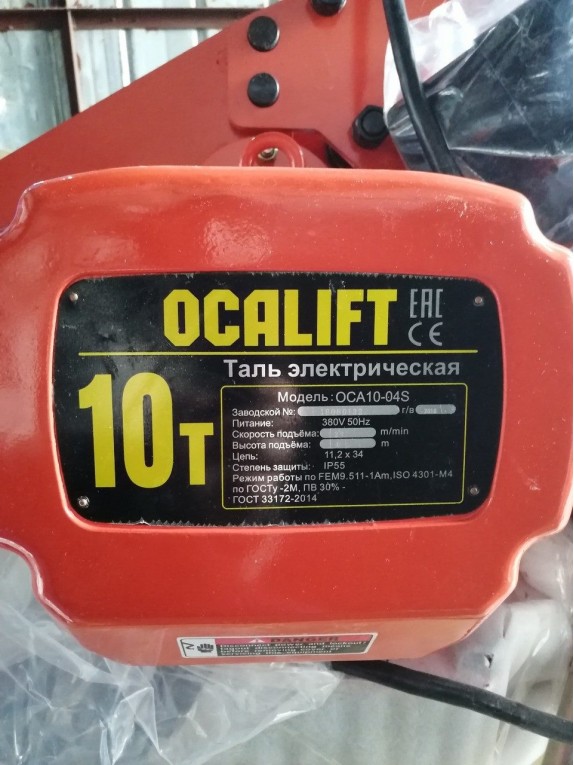 ТАЛЬ ЦЕПНАЯ СТАЦИОНАРНАЯ OCALIFT 10-04S 10Т 3М