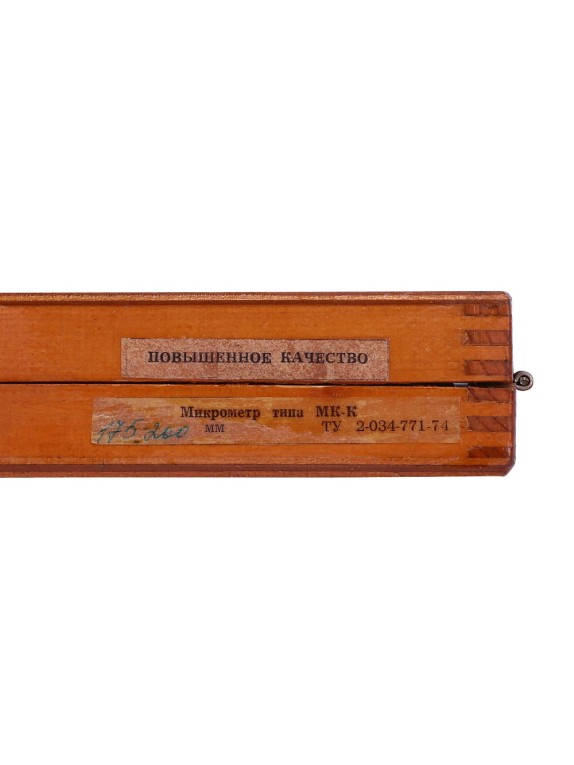 Микрометр МК- 200 0,01 КировИнструмент