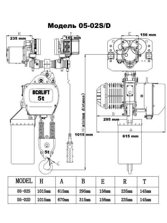 ТАЛЬ ЦЕПНАЯ ПЕРЕДВИЖНАЯ OCALIFT 05-02s  5Т 12М