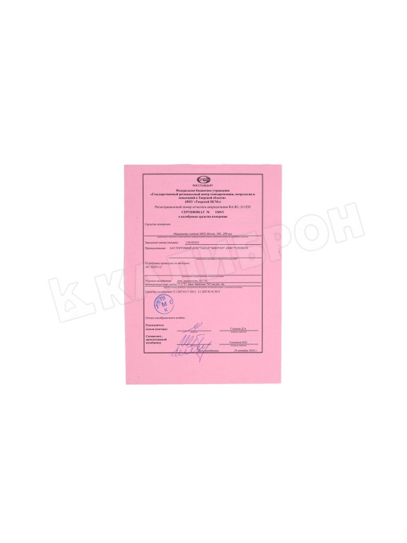 Микрометр МКЦ- 200 (100-200) 0,001 цифровой 5-кнопочный Micron