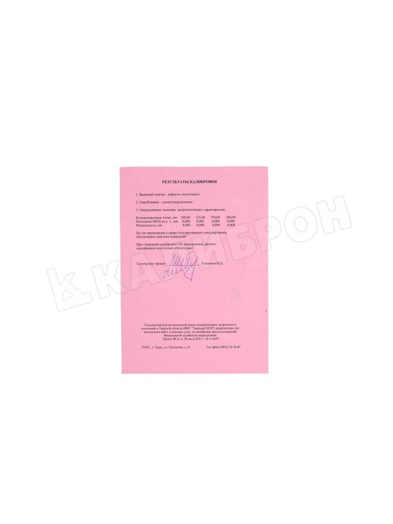 Микрометр МКЦ- 200 (100-200) 0,001 цифровой 5-кнопочный Micron