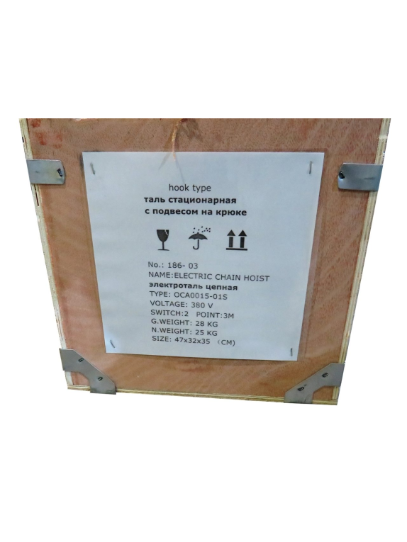 ТАЛЬ ЦЕПНАЯ СТАЦИОНАРНАЯ СКОРОСТНАЯ OCALIFT H0015-01S 0,15Т 3М