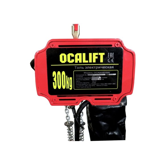 ТАЛЬ ЦЕПНАЯ СТАЦИОНАРНАЯ СКОРОСТНАЯ OCALIFT H003-01S 0,3Т 3М