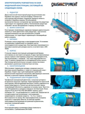Таль электрическая передвижная 13 T10 612 г.п. 5 т; в.п. 6 м; полиспаст 2/1; ск. пер. 20 м/мин; ск. под. 8 м/ мин; Темп. реж. -20 + 40;  У3; Напряжение 380 В; Класс защ. IP 54; Подвесной пульт управления.