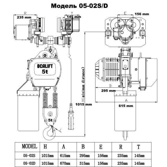 ТАЛЬ ЦЕПНАЯ ПЕРЕДВИЖНАЯ OCALIFT 05-02s  5Т 18М