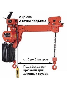 ТАЛЬ ЦЕПНАЯ С ДВУМЯ КРЮКАМИ OCALIFT 1Т 6М ШИРИНА 2М