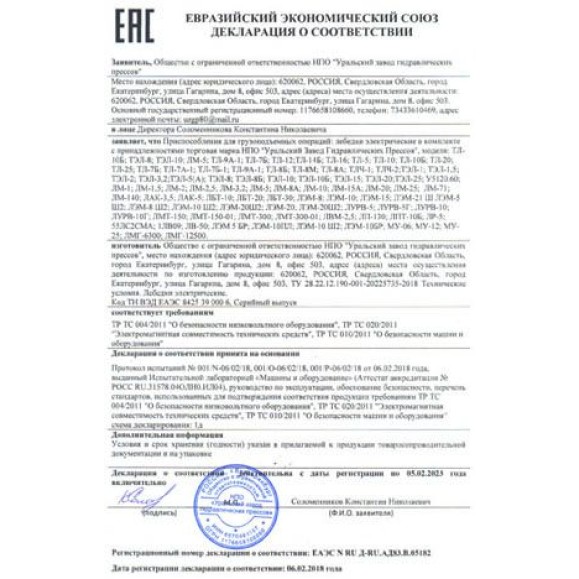 ЛЕБЕДКА ЭЛЕКТРИЧЕСКАЯ ЛМ 140 Грузоподъемность 14000 кг, канатоемкость барабана 200 м, Ф каната 28мм, скорость навивки 0.2, мощн. эл. двигателя 26 кВт