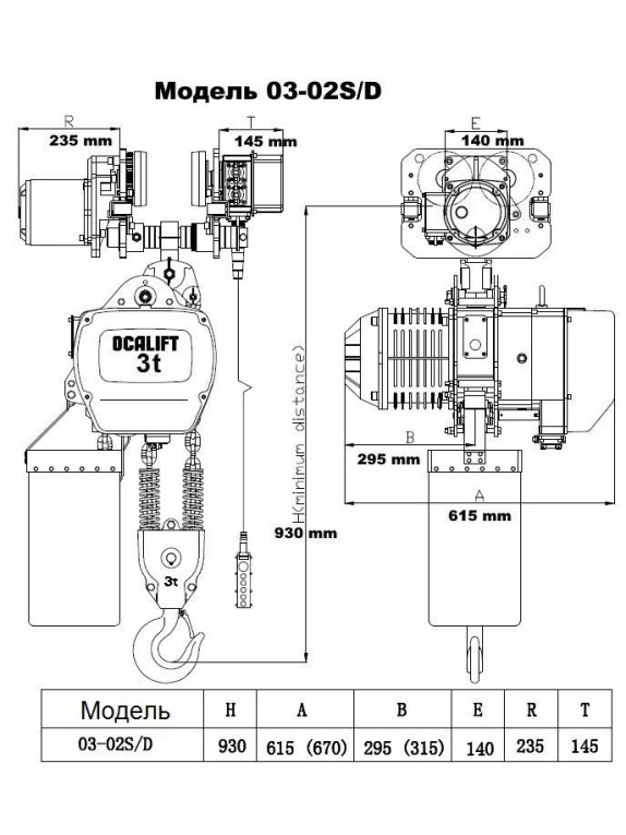 ТАЛЬ ЦЕПНАЯ ДВУХСКОРОСТНАЯ ПЕРЕДВИЖНАЯ OCALIFT 03-02D 3 Т 6М