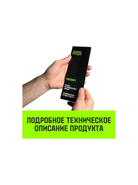 Цепной строп HITCH 1СЦ-1,12 т. (L=5,0м) 8 кл SZ074970