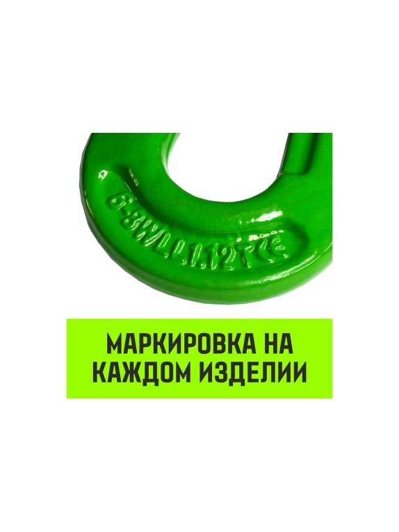 Цепной строп HITCH 1СЦ-1,5 т. (L=1,00м) 8 кл SZ074973