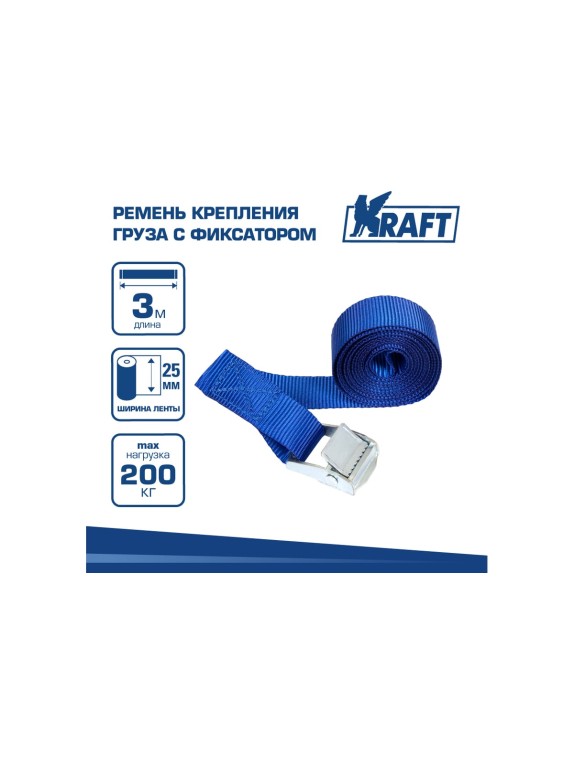 Ремень крепления груза с фиксатором KRAFT 3м 0,2 т KT 800200