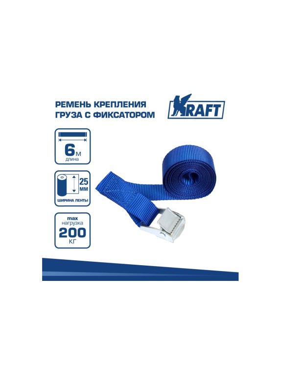 Ремень крепления груза с фиксатором KRAFT 6м 0,2 т KT 800201