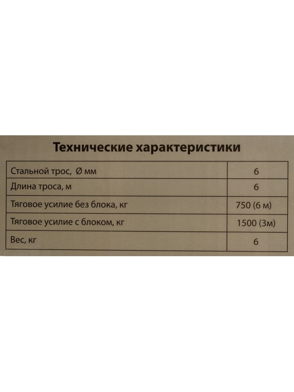 Ручная лебёдка с блоком 1500 кг SHTOK 23601