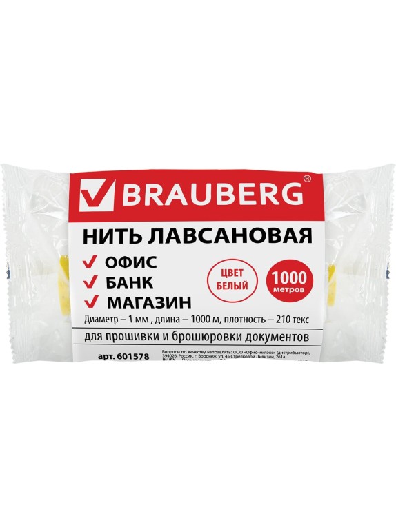 Лавсановая нить BRAUBERG для прошивки документов, белая, диаметр 1 мм, длина 1000 м, ЛШ 210, 601578