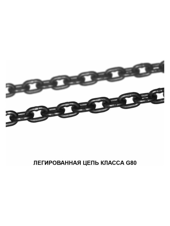 Цепной строп OCALIFT 1СЦ 5,3т 2м с самозакрывающимся крюком и укоротителем одноветвевой цепь глазированная 13x39 T8 G80 1sc5300t2shf