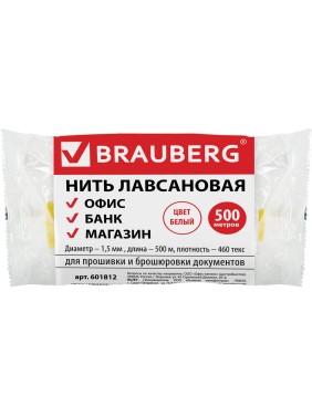 Лавсановая нить BRAUBERG для прошивки документов, белая, диаметр 1,5 мм, длина 500 м, ЛШ 460, 601812