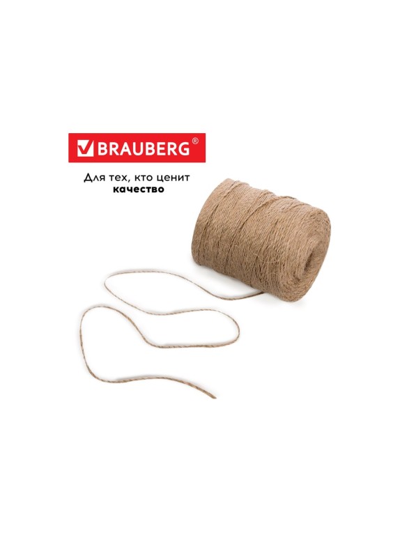 Джутовый полированный шпагат BRAUBERG длина 900 м, диаметр 2 мм, 3-х ниточный 607947 607946