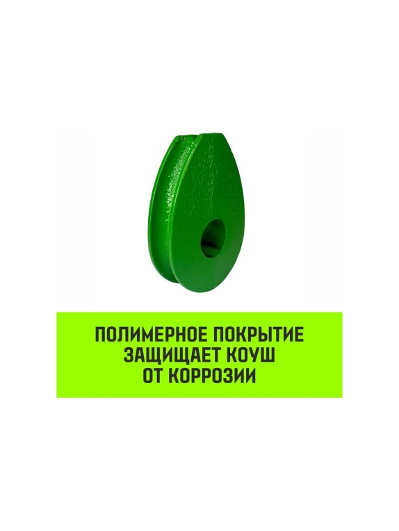 Вантовый коуш HITCH DIN 3091, 16 мм SZ071359