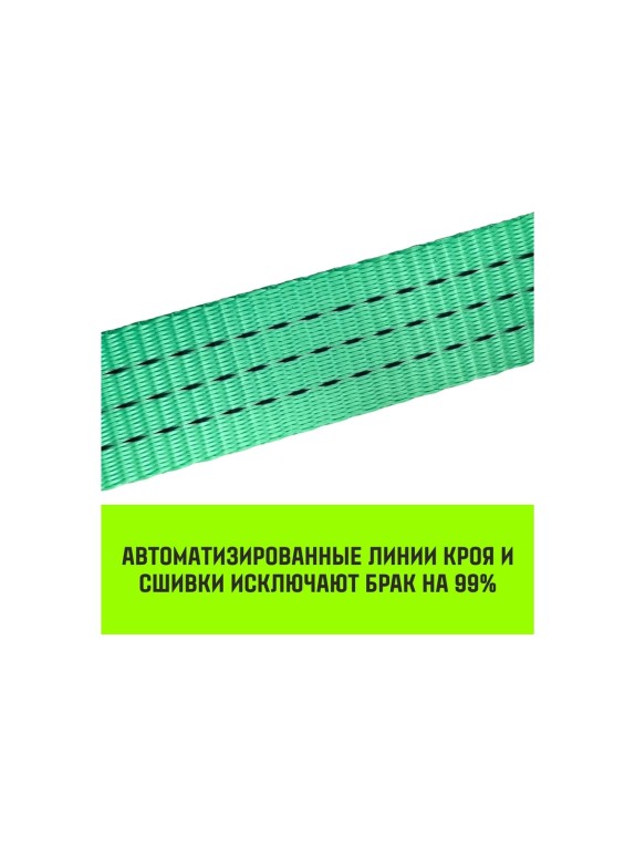 Длинная часть для ремня стяжного HITCH RS REGULAR 250:3000:6 (35 мм, STF250DaN, 3 т, 5.6 м) SZ076124