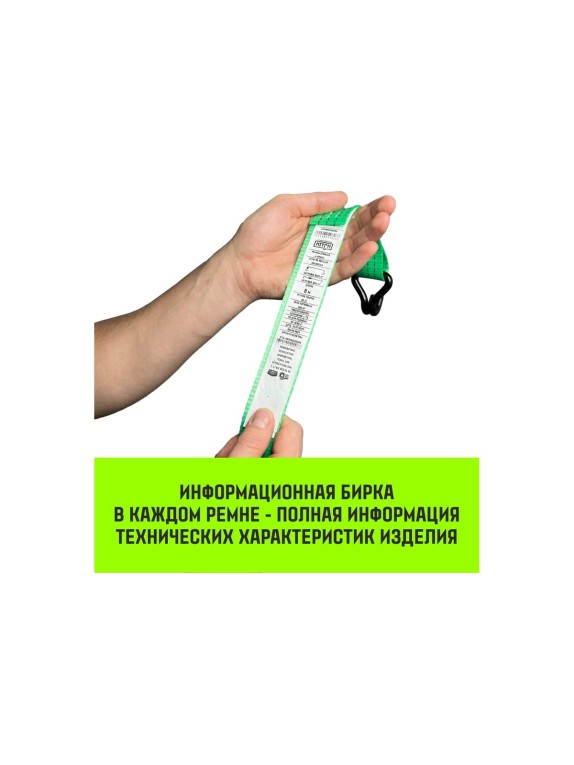 Длинная часть для ремня стяжного HITCH RS REGULAR 250:3000:6 (35 мм, STF250DaN, 3 т, 5.6 м) SZ076124