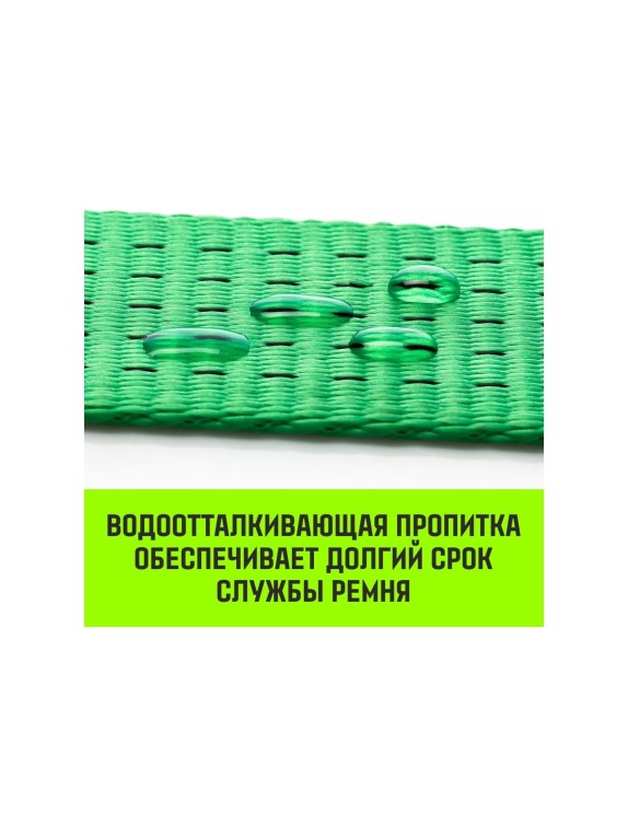 Длинная часть для ремня стяжного HITCH RS REGULAR 400:5000:6 (50 мм, STF400DaN, 5 т, 5.5 м) SZ076127