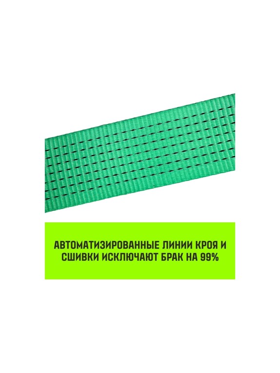 Длинная часть для ремня стяжного HITCH RS REGULAR 750:10000:10 (75 мм, STF750DaN, 10 т, 9.4 м) SZ076145