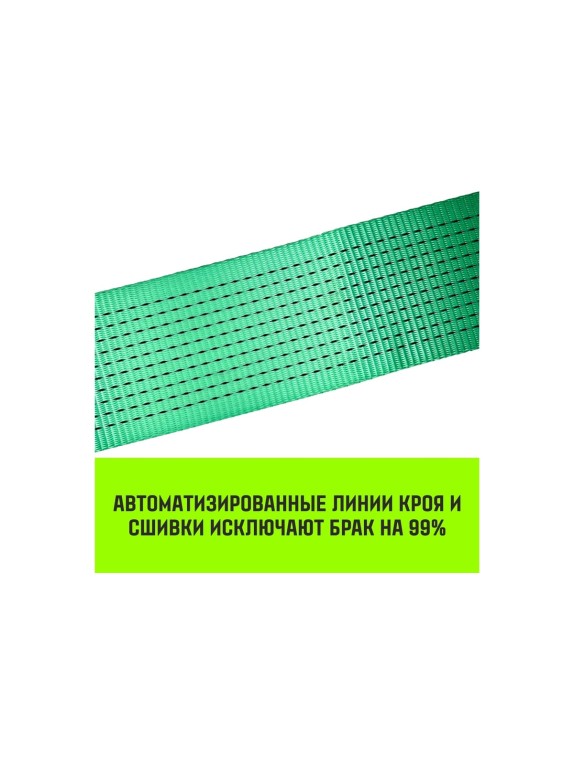 Длинная часть для ремня стяжного HITCH RS REGULAR 1000:12000:10 (100 мм, STF1000DaN, 12 т, 9.4 м) SZ076136