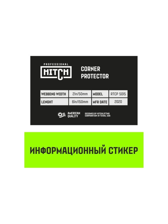 Контроллер HITCH RTCP5015 резино-текстильный, 50 мм, 150 мм SZ067438