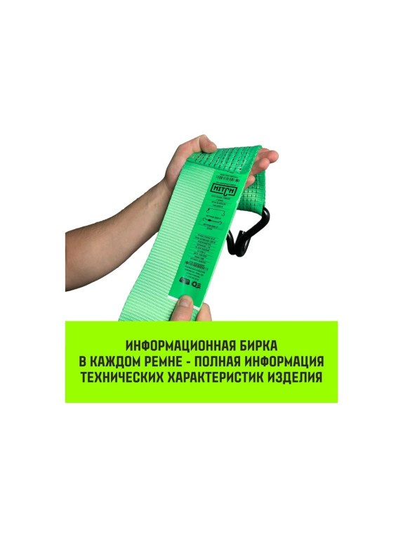 Короткая часть для ремня стяжного HITCH RS REGULAR 1000:12000:10 (100 мм, STF1000DaN, 12 т, 0.6 м) SZ076138