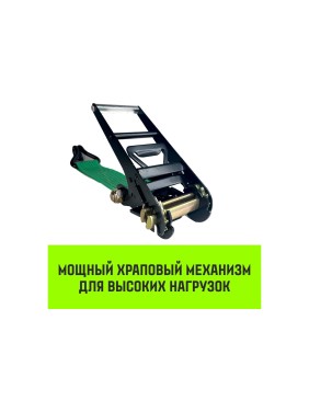 Короткая часть для ремня стяжного HITCH RS REGULAR 750:10000:10 (75 мм, STF750DaN, 10 т, 0.6 м) SZ076147