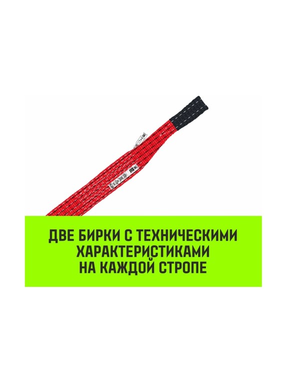 Строп HITCH REGULAR СТП 5,0т 7,00м SF6 125мм SZ077954