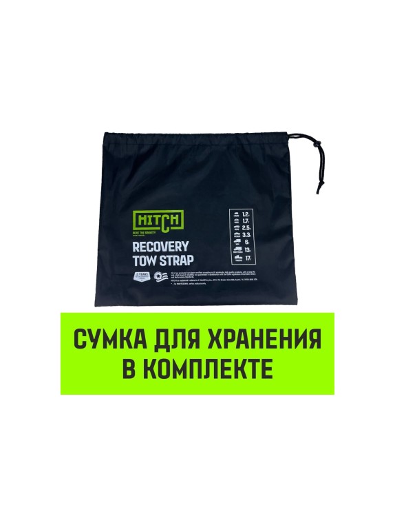 Буксировочный динамический трос HITCH PROF Лента, масса авто 6 т, разрывная 18 т, 8м, петля-петля SZ071513