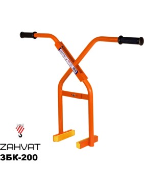 Захват (клещи) для монтажа бордюров ZAHVAT ЗБК-200