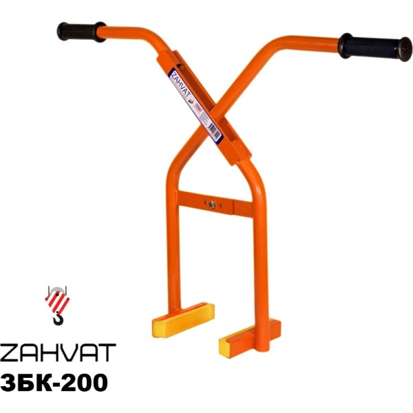 Захват (клещи) для монтажа бордюров ZAHVAT ЗБК-200