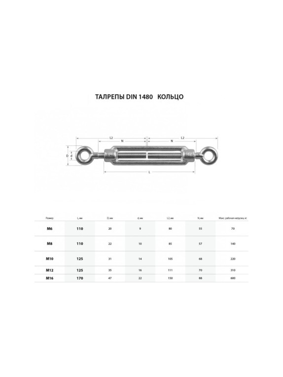 Талреп крюк-кольцо ТУНДРА krep DIN1480, М6, оцинкованный, 1 шт. 4428496